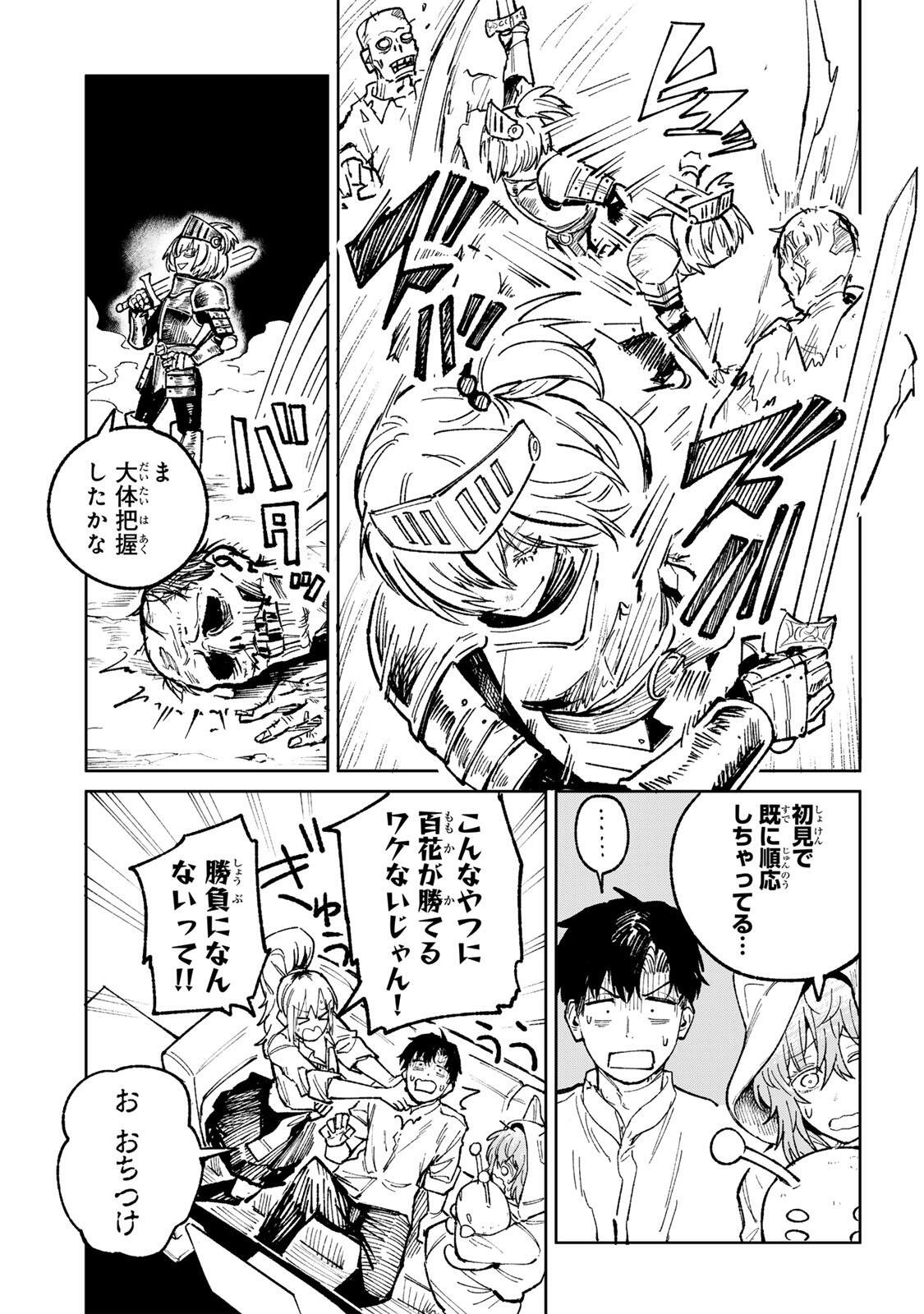 Ch Touroku Onegaishimasu! - Chapter 5.1 - Page 11