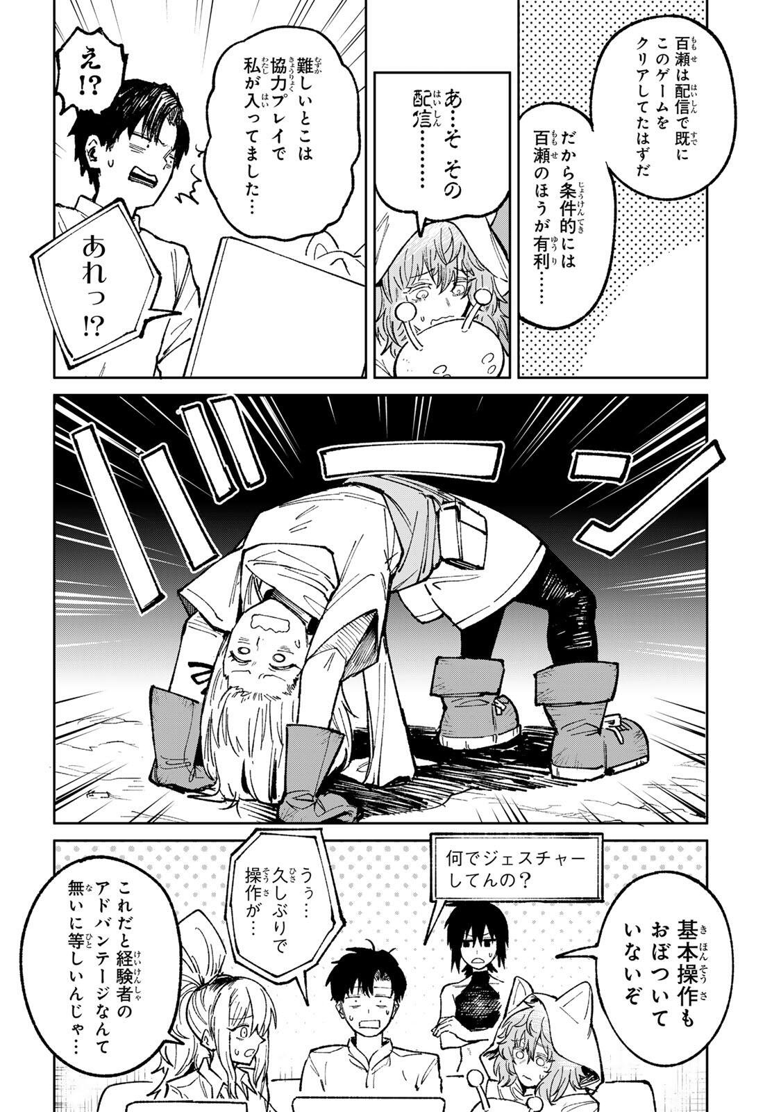 Ch Touroku Onegaishimasu! - Chapter 5.1 - Page 12