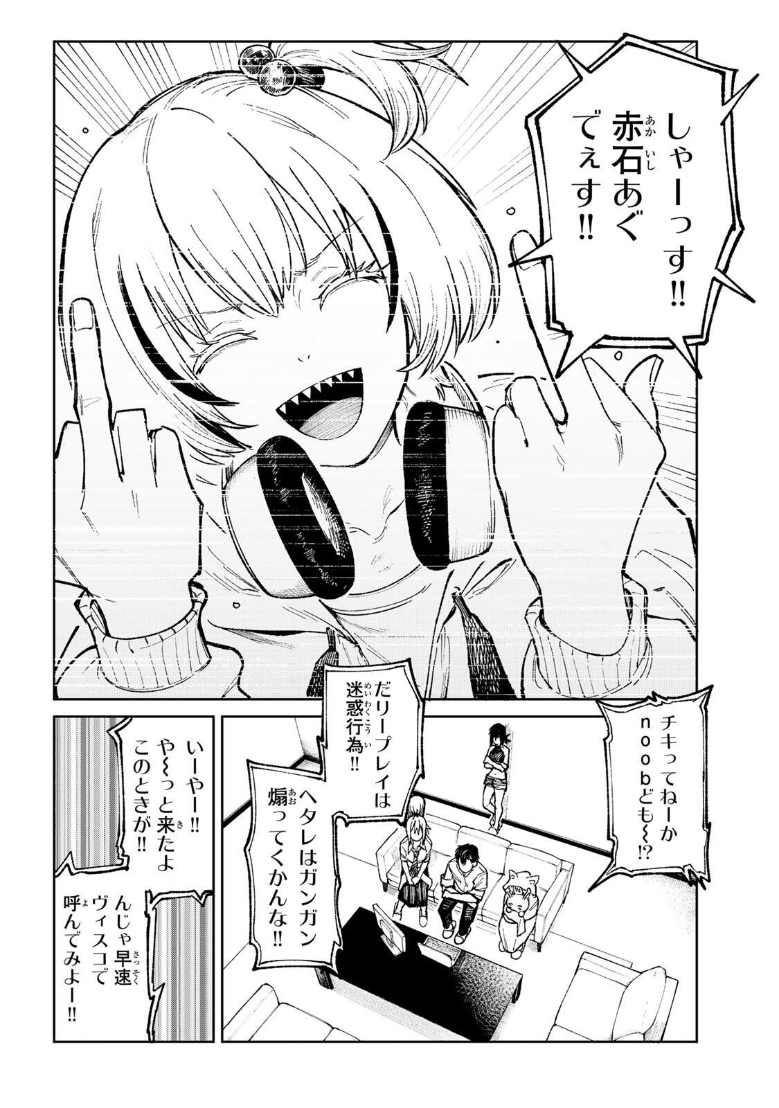 Ch Touroku Onegaishimasu! - Chapter 5.1 - Page 4