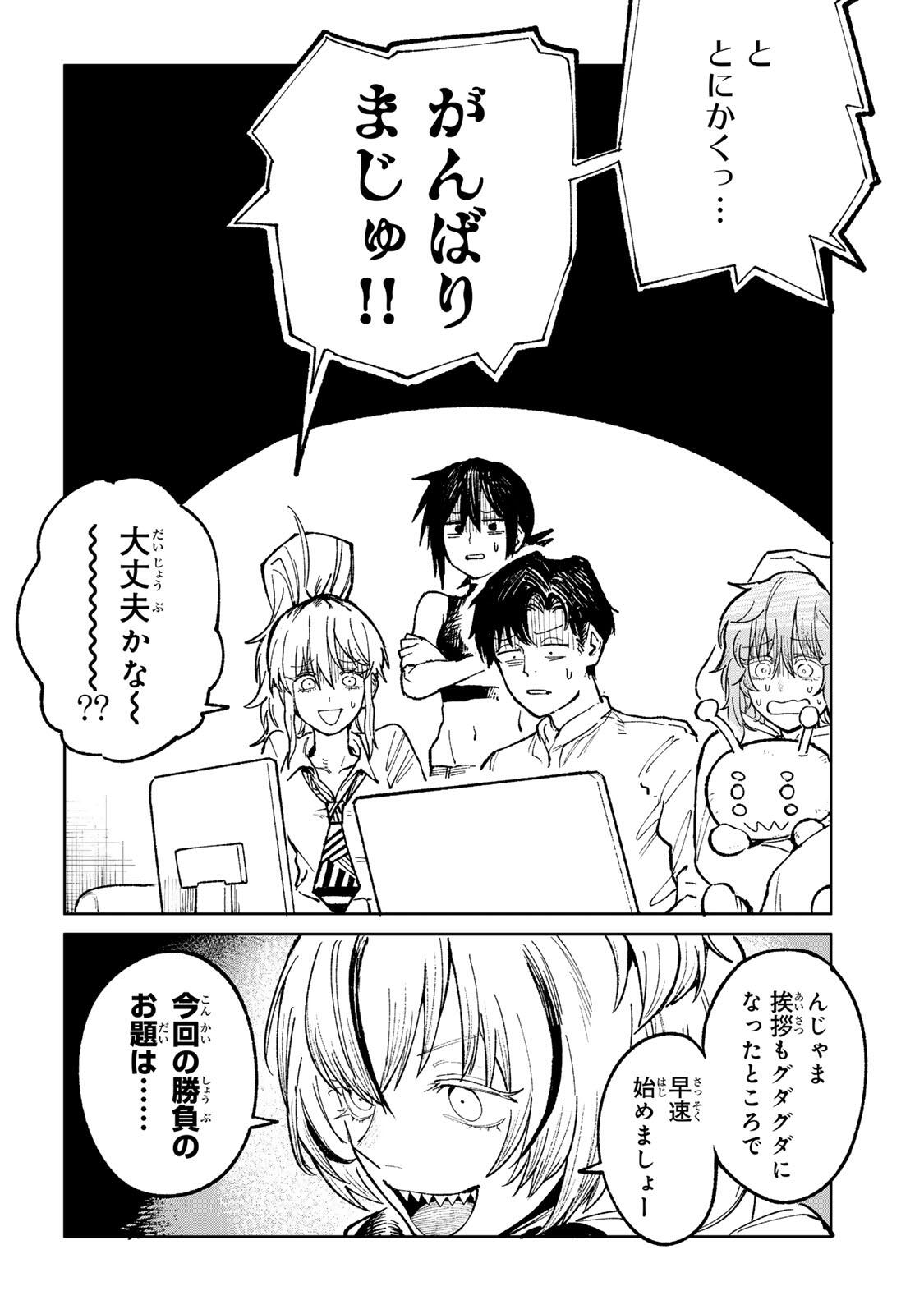 Ch Touroku Onegaishimasu! - Chapter 5.1 - Page 6