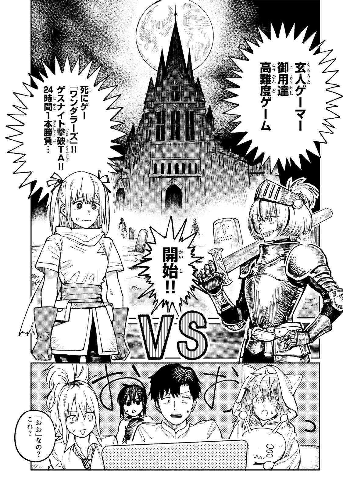 Ch Touroku Onegaishimasu! - Chapter 5.1 - Page 7