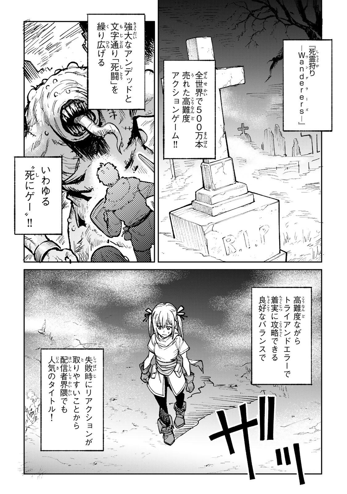 Ch Touroku Onegaishimasu! - Chapter 5.1 - Page 8