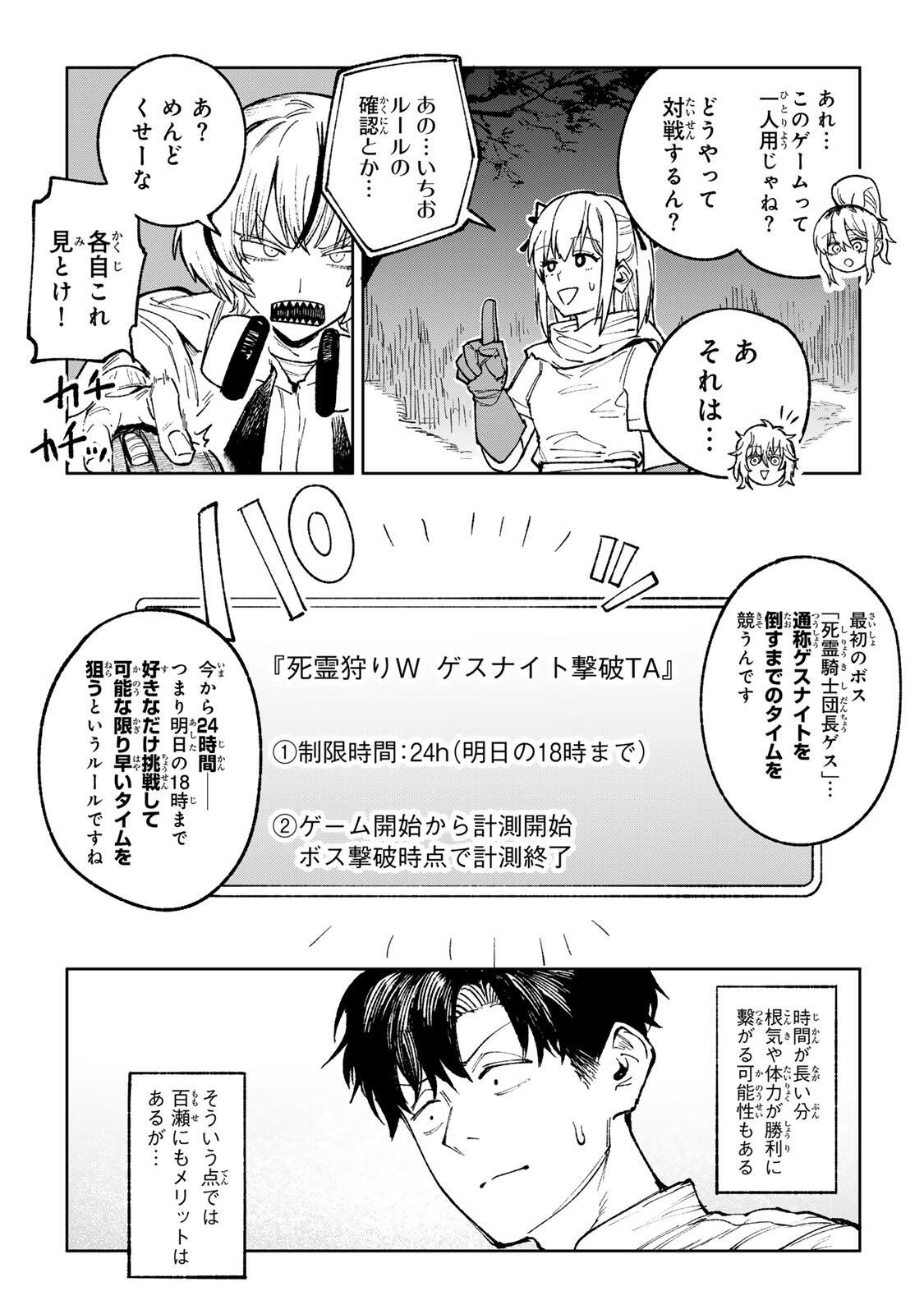Ch Touroku Onegaishimasu! - Chapter 5.1 - Page 9