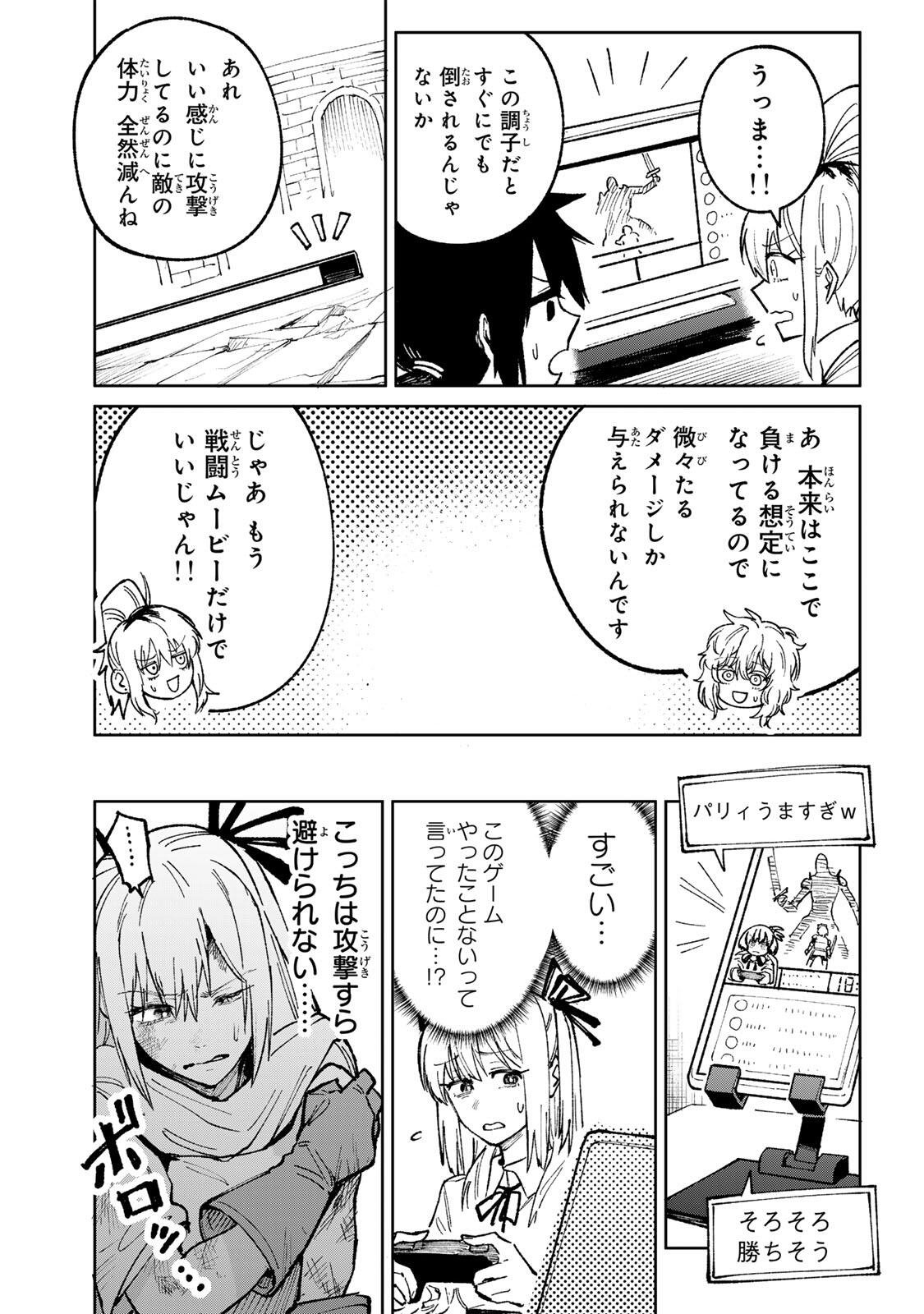 Ch Touroku Onegaishimasu! - Chapter 5.2 - Page 10