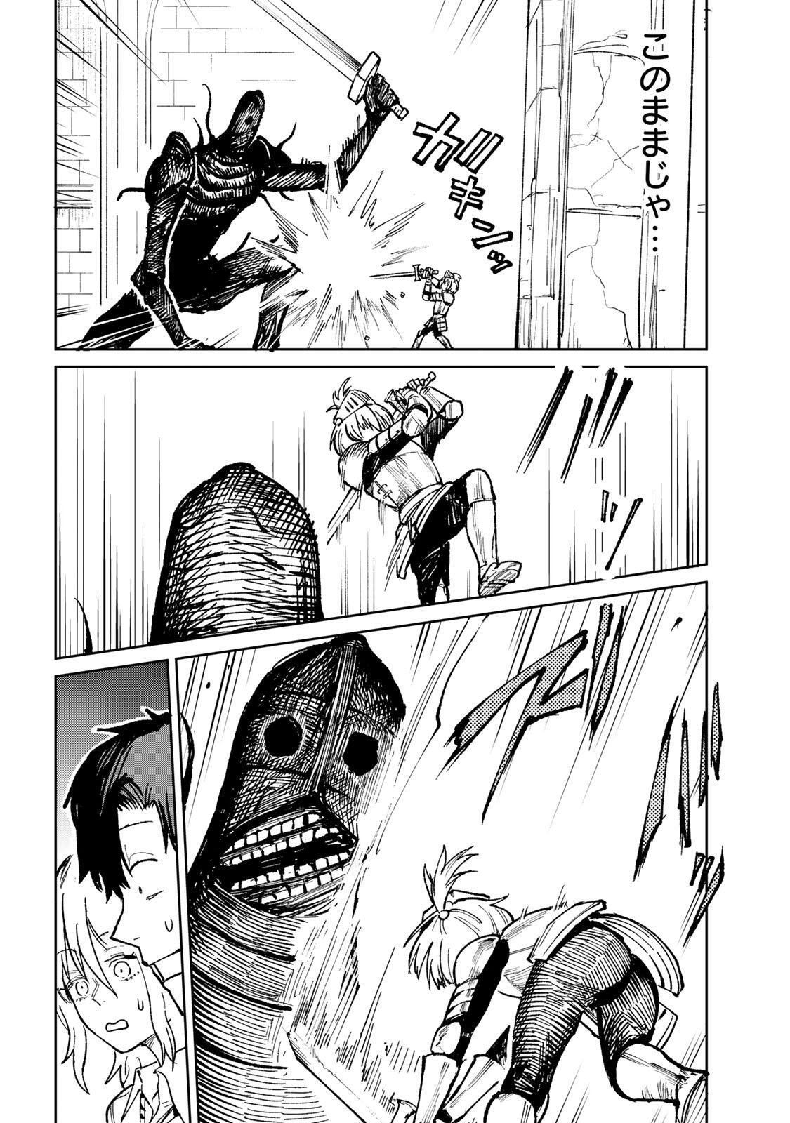 Ch Touroku Onegaishimasu! - Chapter 5.2 - Page 11