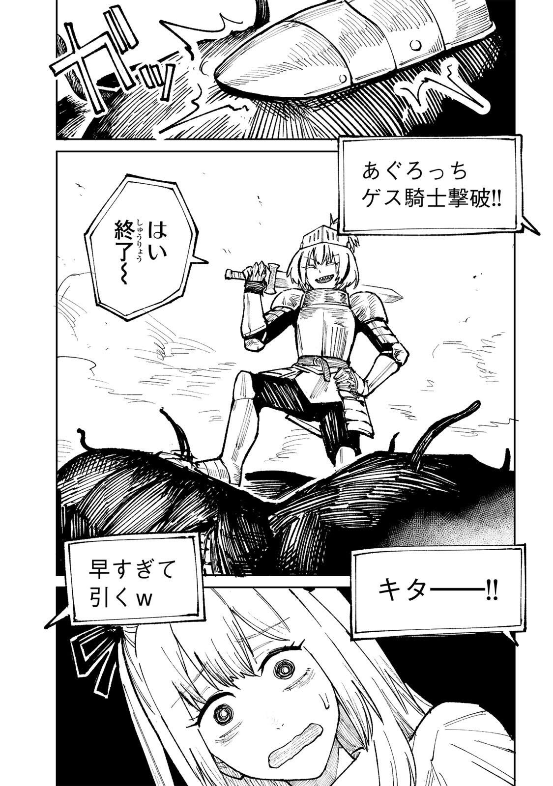 Ch Touroku Onegaishimasu! - Chapter 5.2 - Page 12