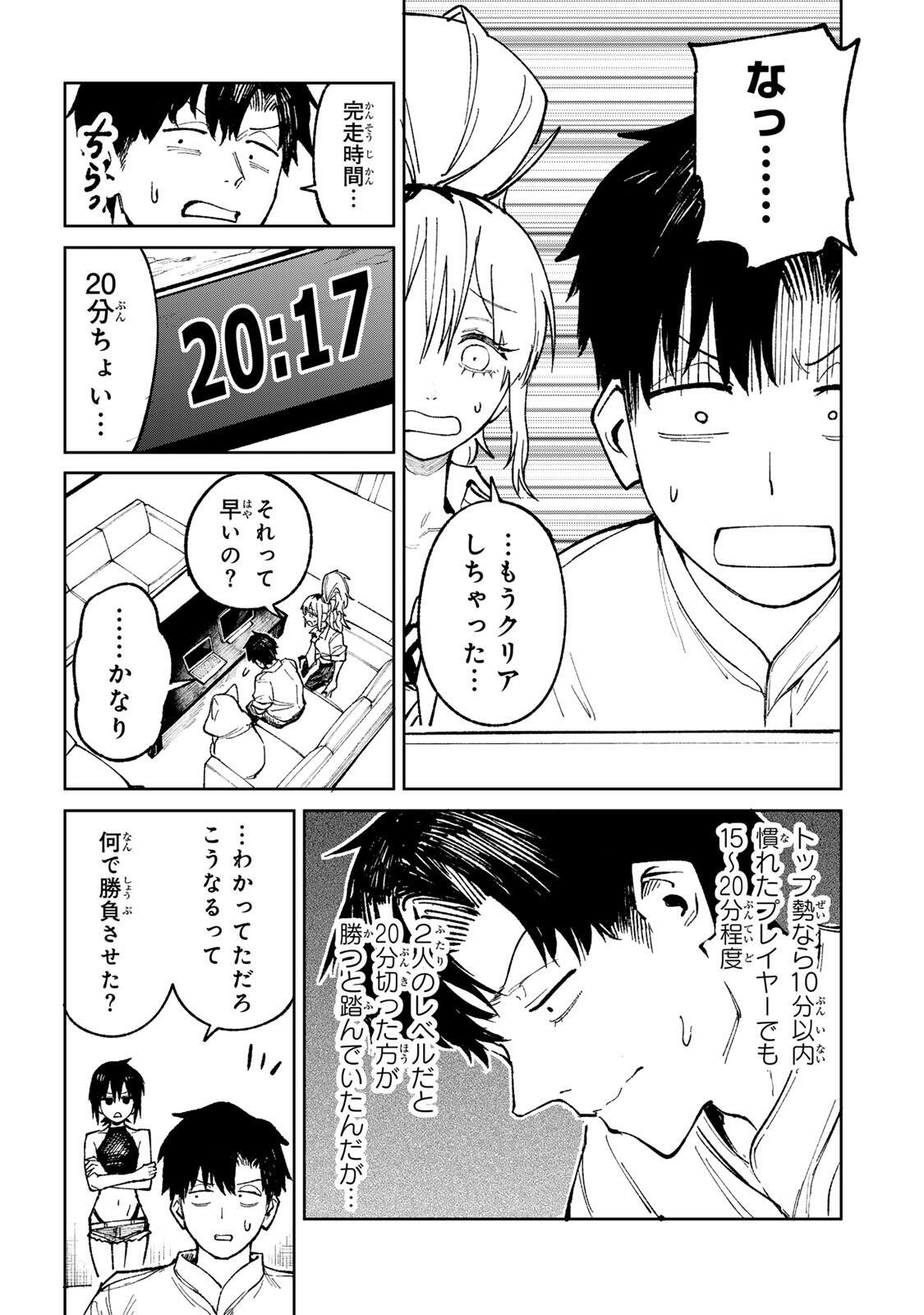 Ch Touroku Onegaishimasu! - Chapter 5.2 - Page 13