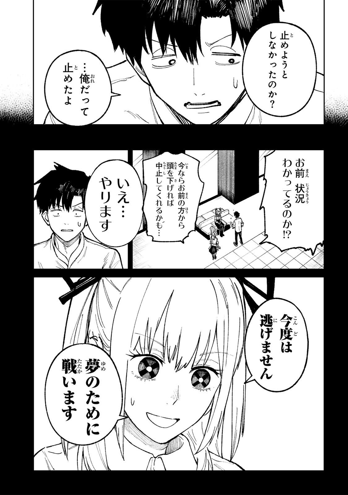 Ch Touroku Onegaishimasu! - Chapter 5.2 - Page 14