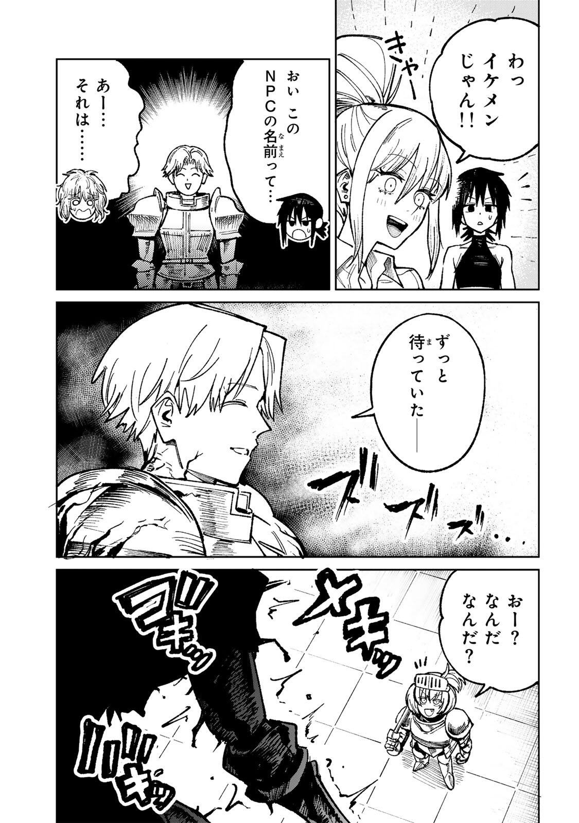 Ch Touroku Onegaishimasu! - Chapter 5.2 - Page 2