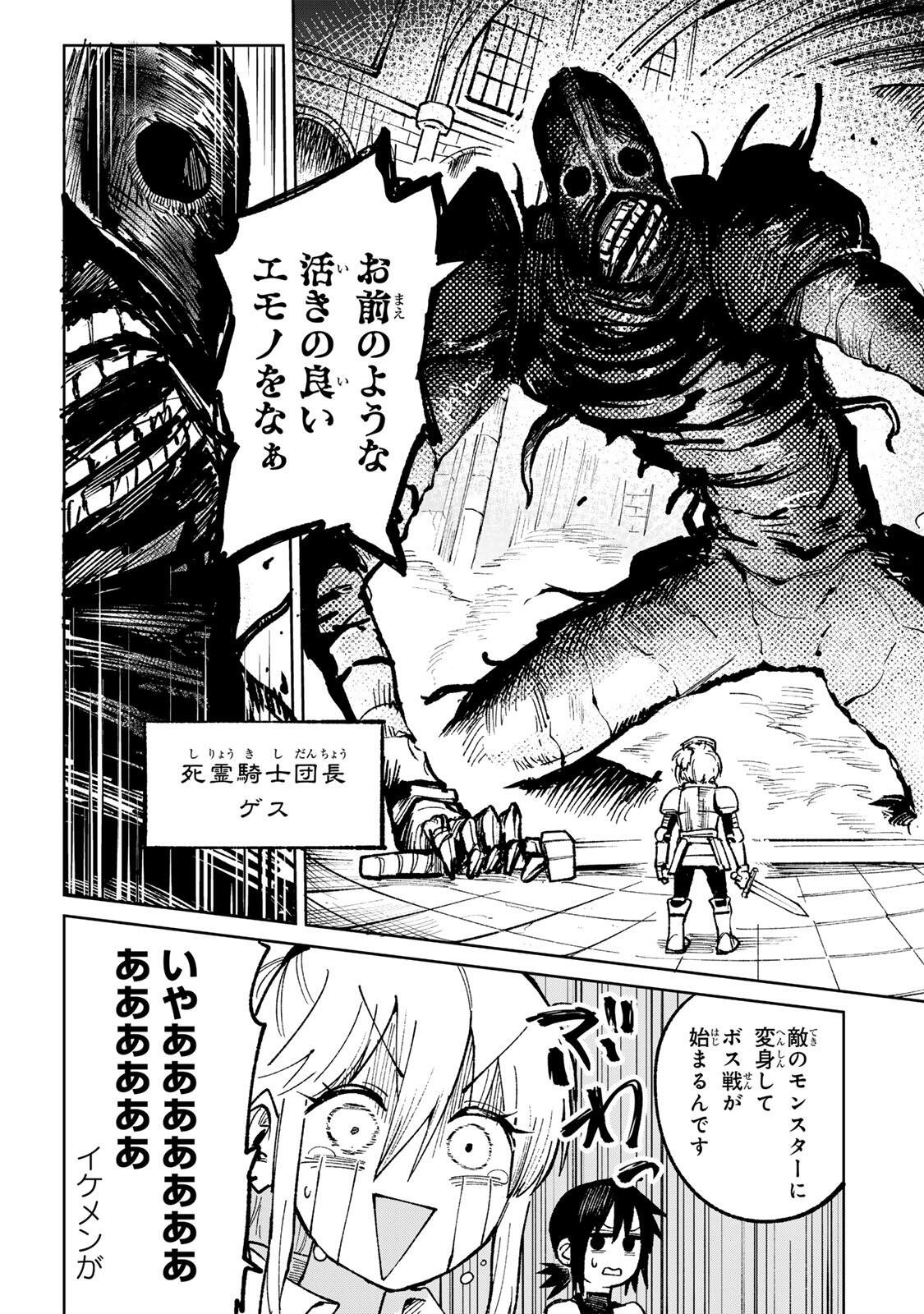 Ch Touroku Onegaishimasu! - Chapter 5.2 - Page 3