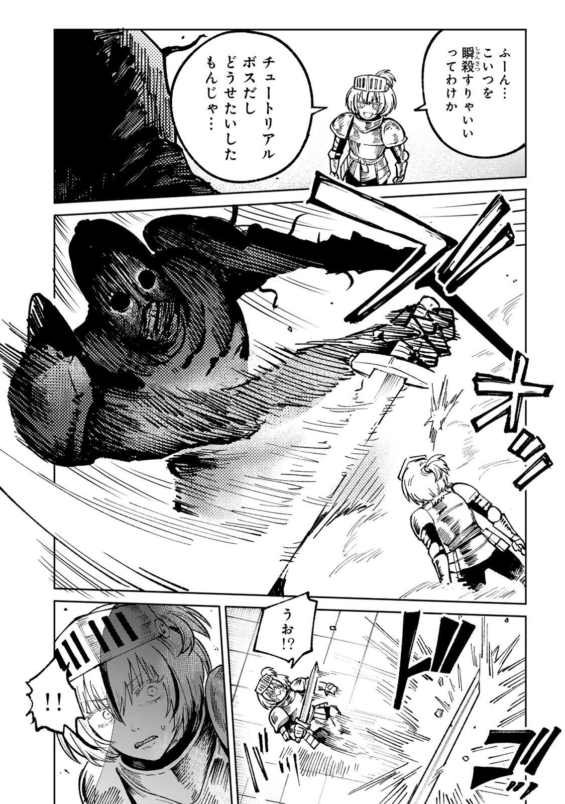 Ch Touroku Onegaishimasu! - Chapter 5.2 - Page 4