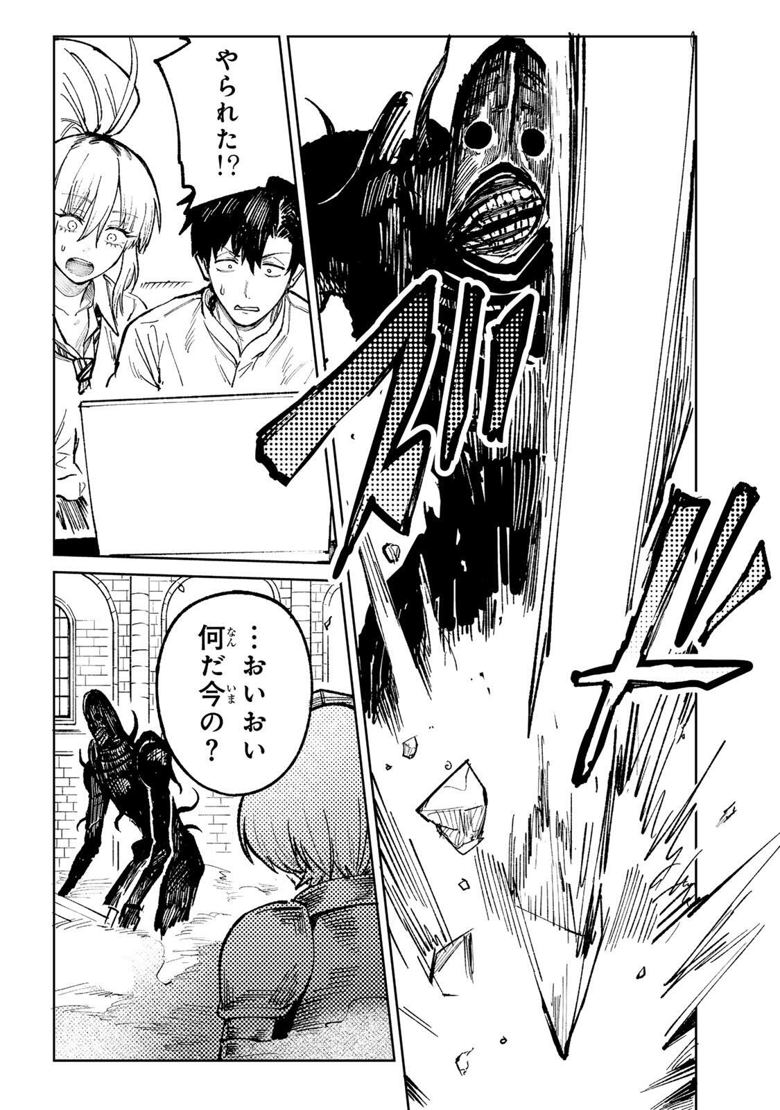 Ch Touroku Onegaishimasu! - Chapter 5.2 - Page 5