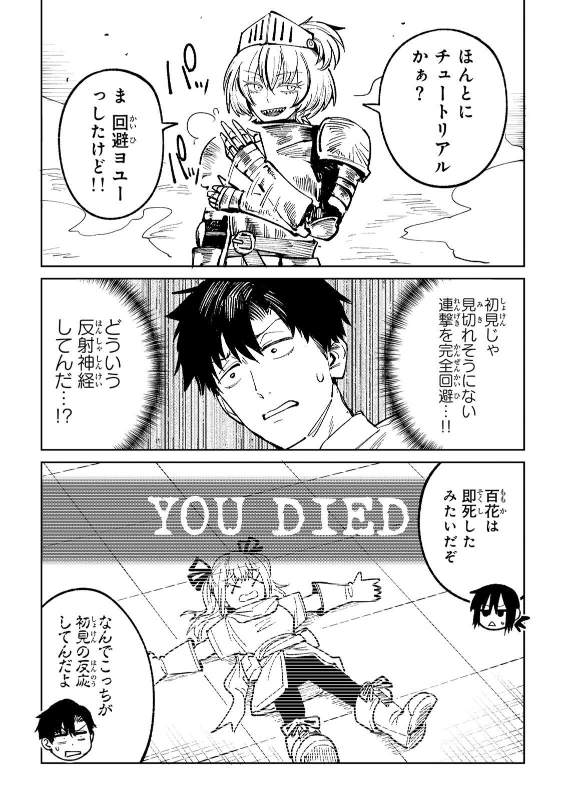 Ch Touroku Onegaishimasu! - Chapter 5.2 - Page 6