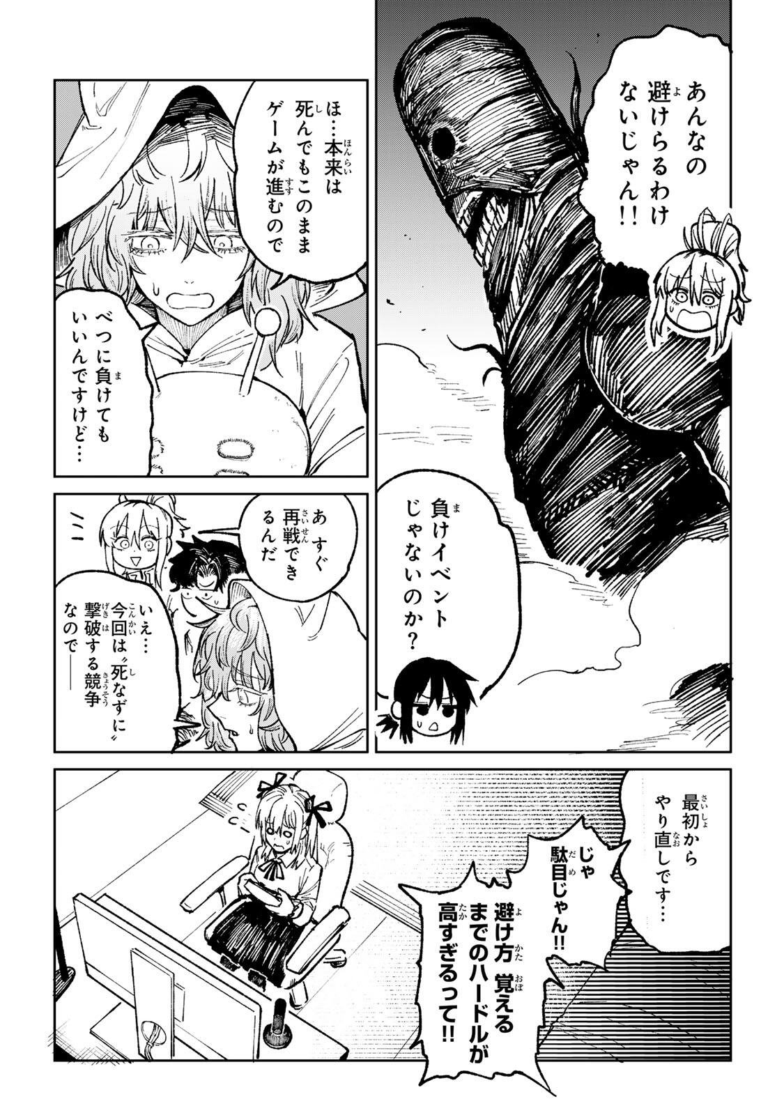 Ch Touroku Onegaishimasu! - Chapter 5.2 - Page 7