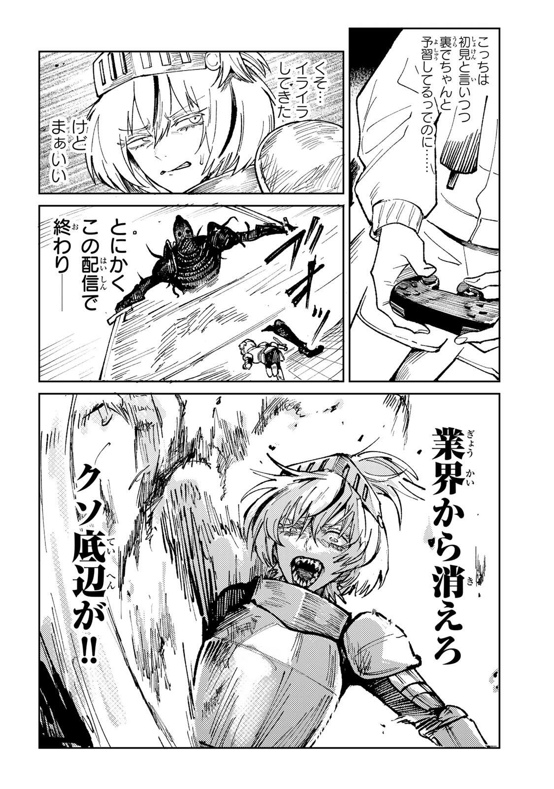 Ch Touroku Onegaishimasu! - Chapter 5.2 - Page 9