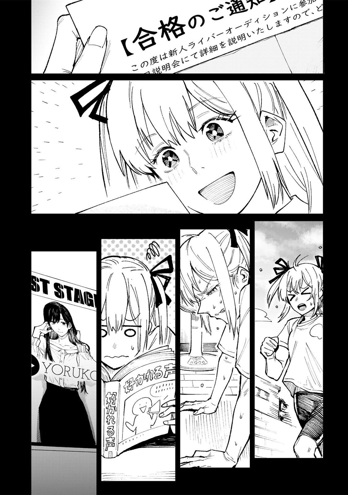 Ch Touroku Onegaishimasu! - Chapter 5.3 - Page 10