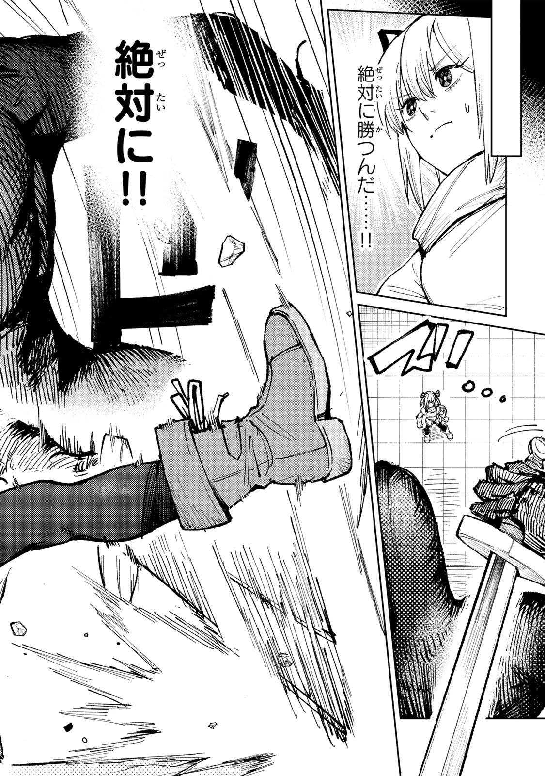 Ch Touroku Onegaishimasu! - Chapter 5.3 - Page 11