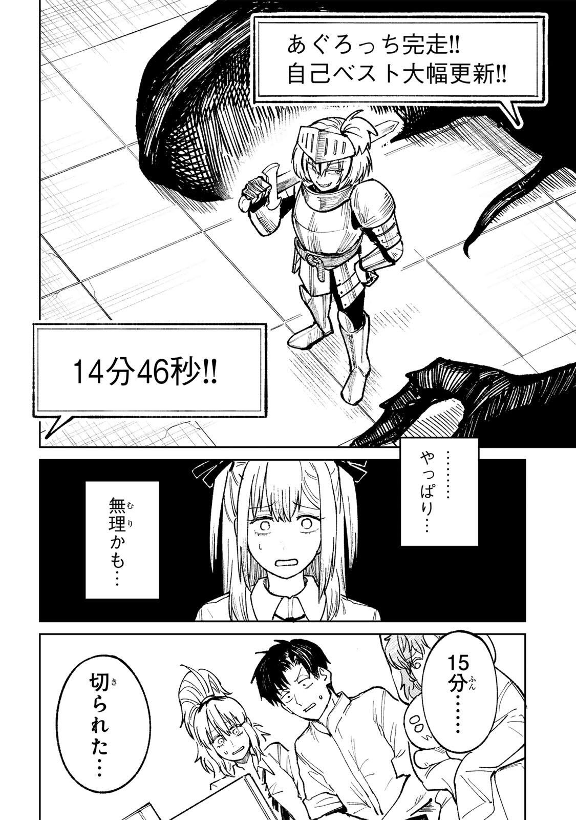 Ch Touroku Onegaishimasu! - Chapter 5.3 - Page 13