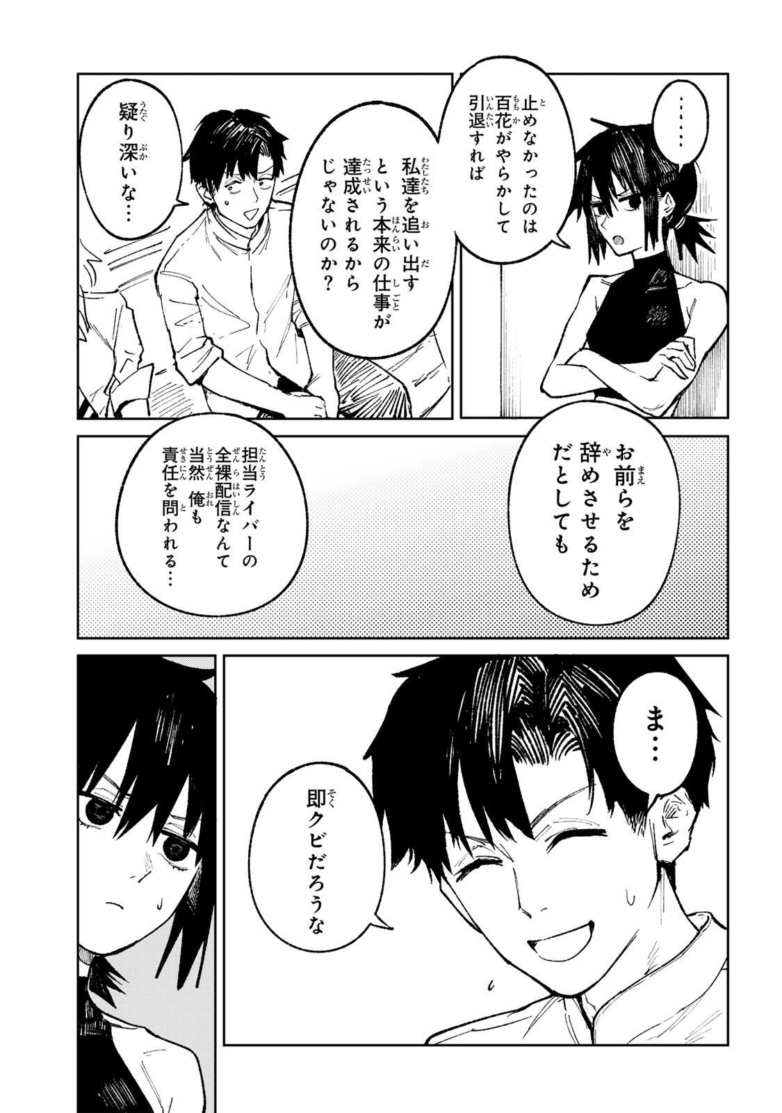 Ch Touroku Onegaishimasu! - Chapter 5.3 - Page 2