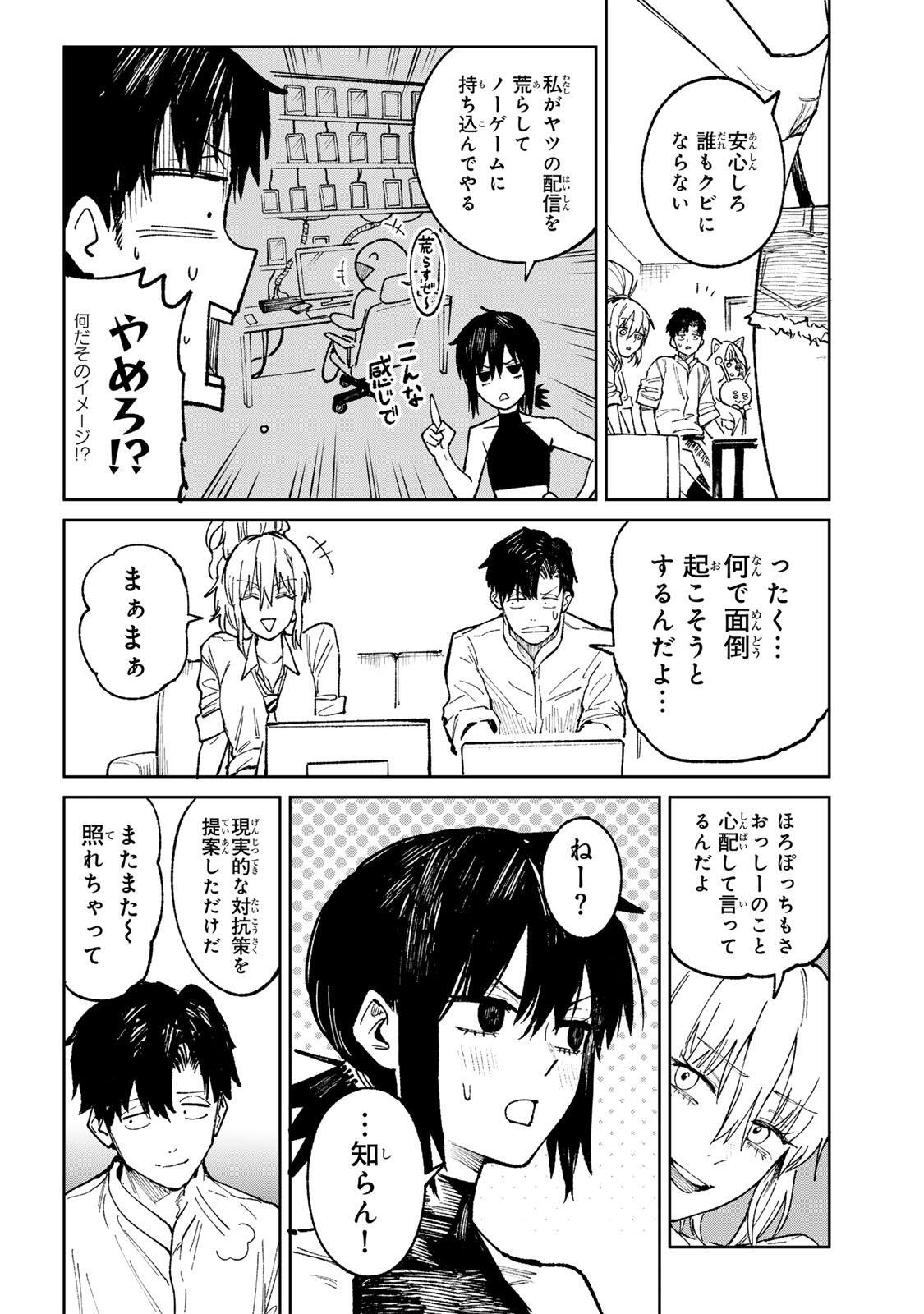 Ch Touroku Onegaishimasu! - Chapter 5.3 - Page 3