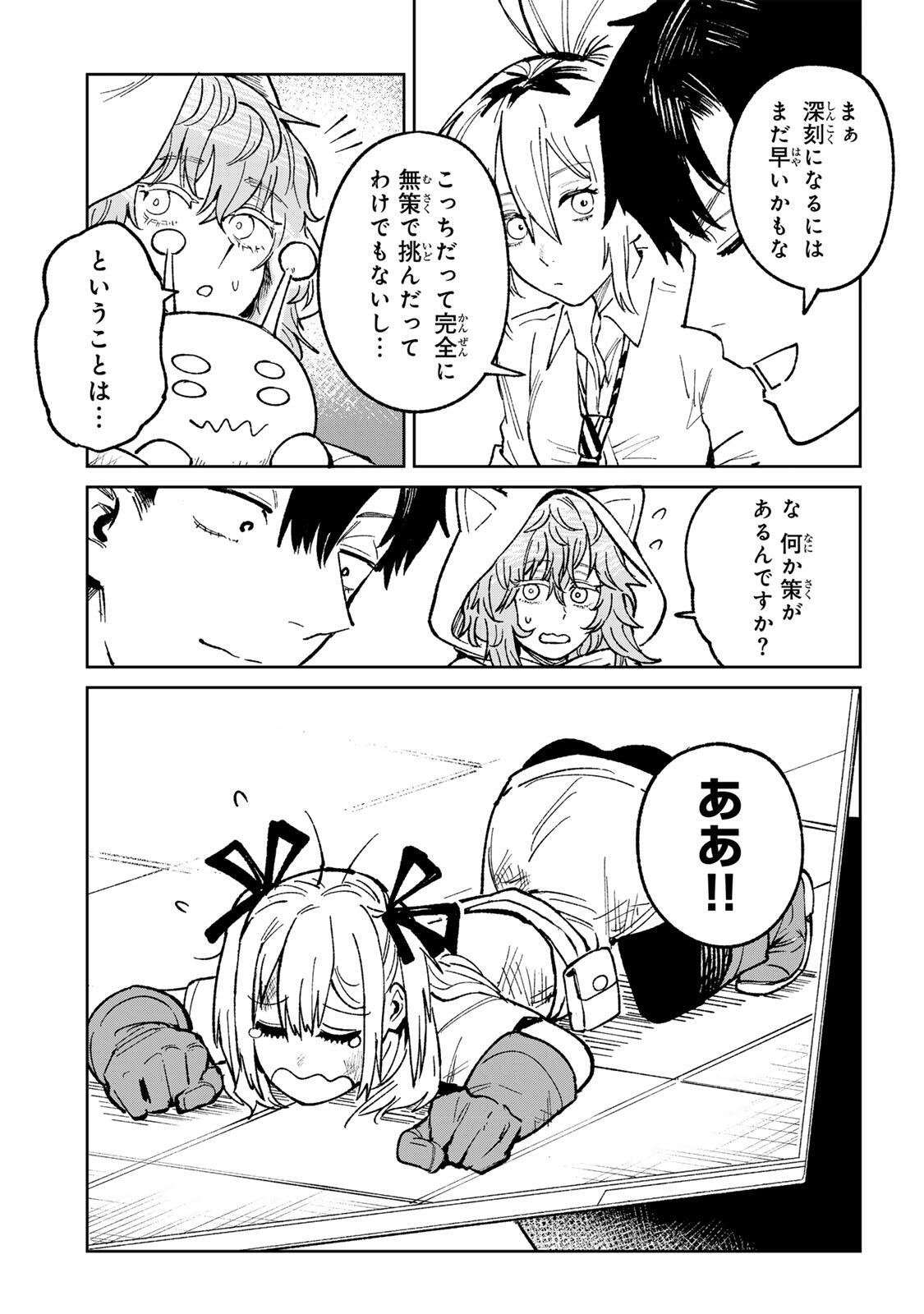 Ch Touroku Onegaishimasu! - Chapter 5.3 - Page 4