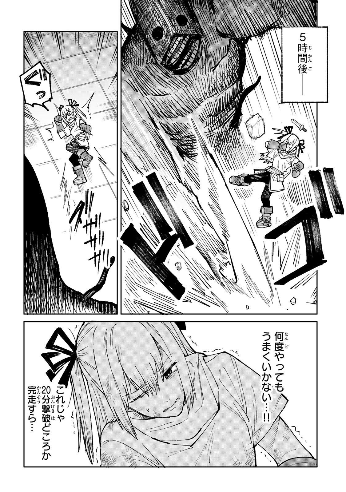 Ch Touroku Onegaishimasu! - Chapter 5.3 - Page 5