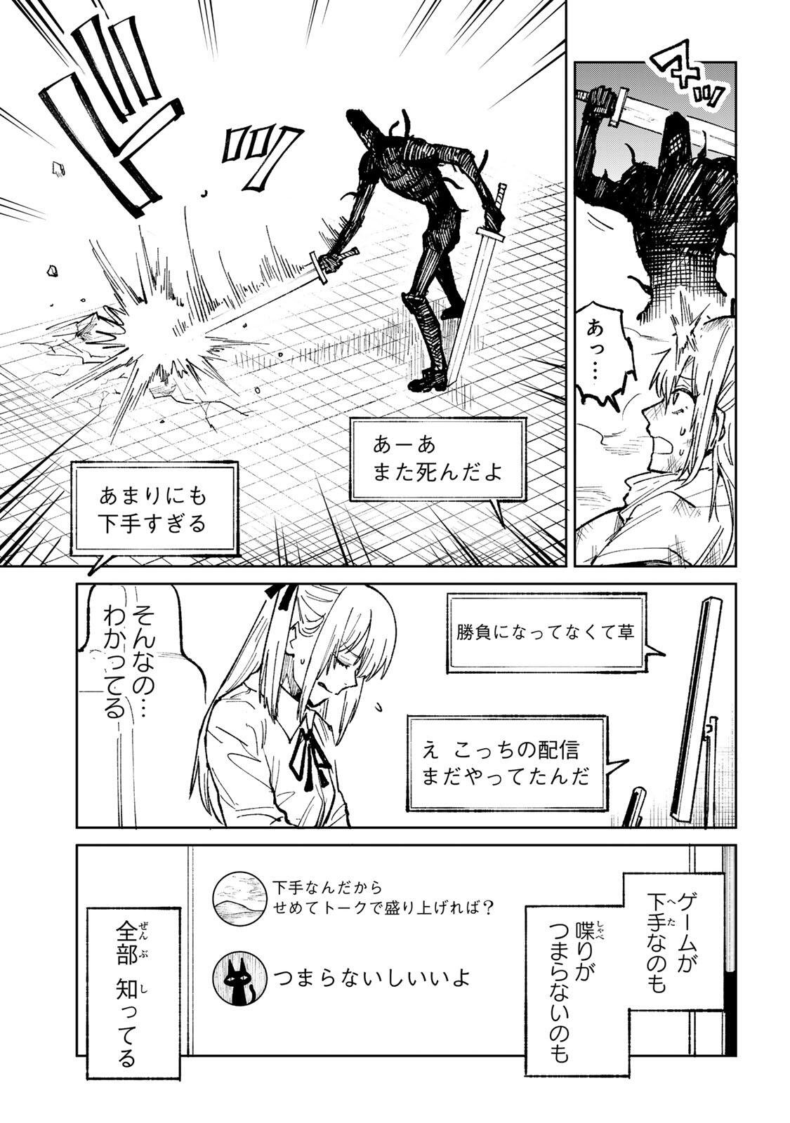 Ch Touroku Onegaishimasu! - Chapter 5.3 - Page 6