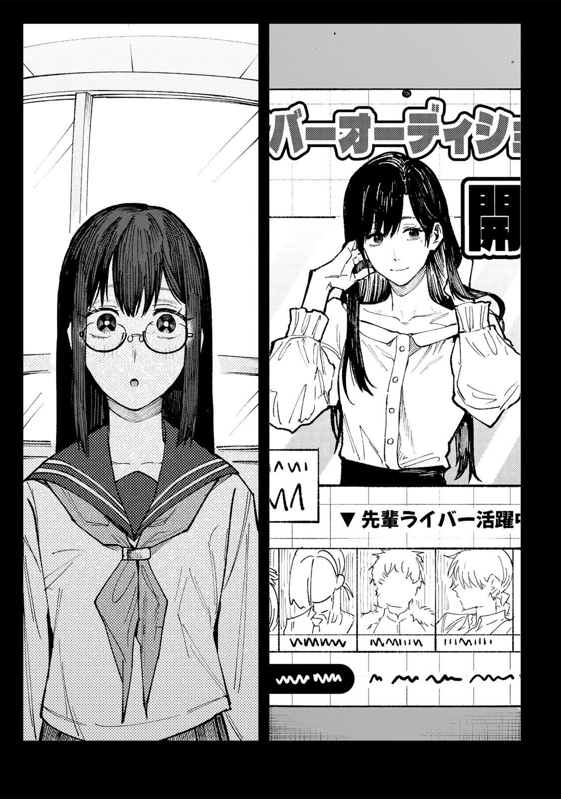 Ch Touroku Onegaishimasu! - Chapter 5.3 - Page 8