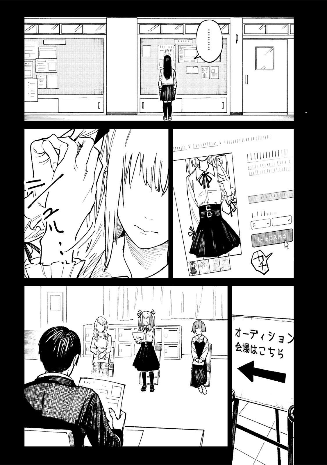 Ch Touroku Onegaishimasu! - Chapter 5.3 - Page 9