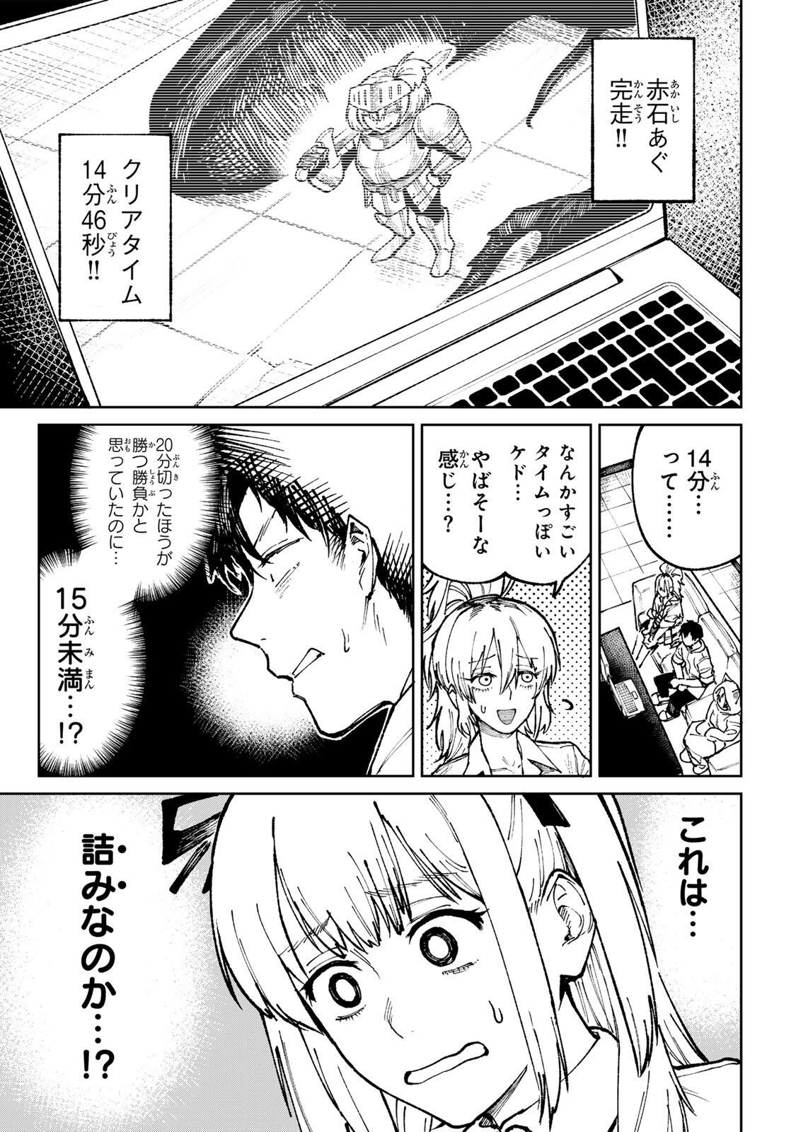 Ch Touroku Onegaishimasu! - Chapter 6.1 - Page 1