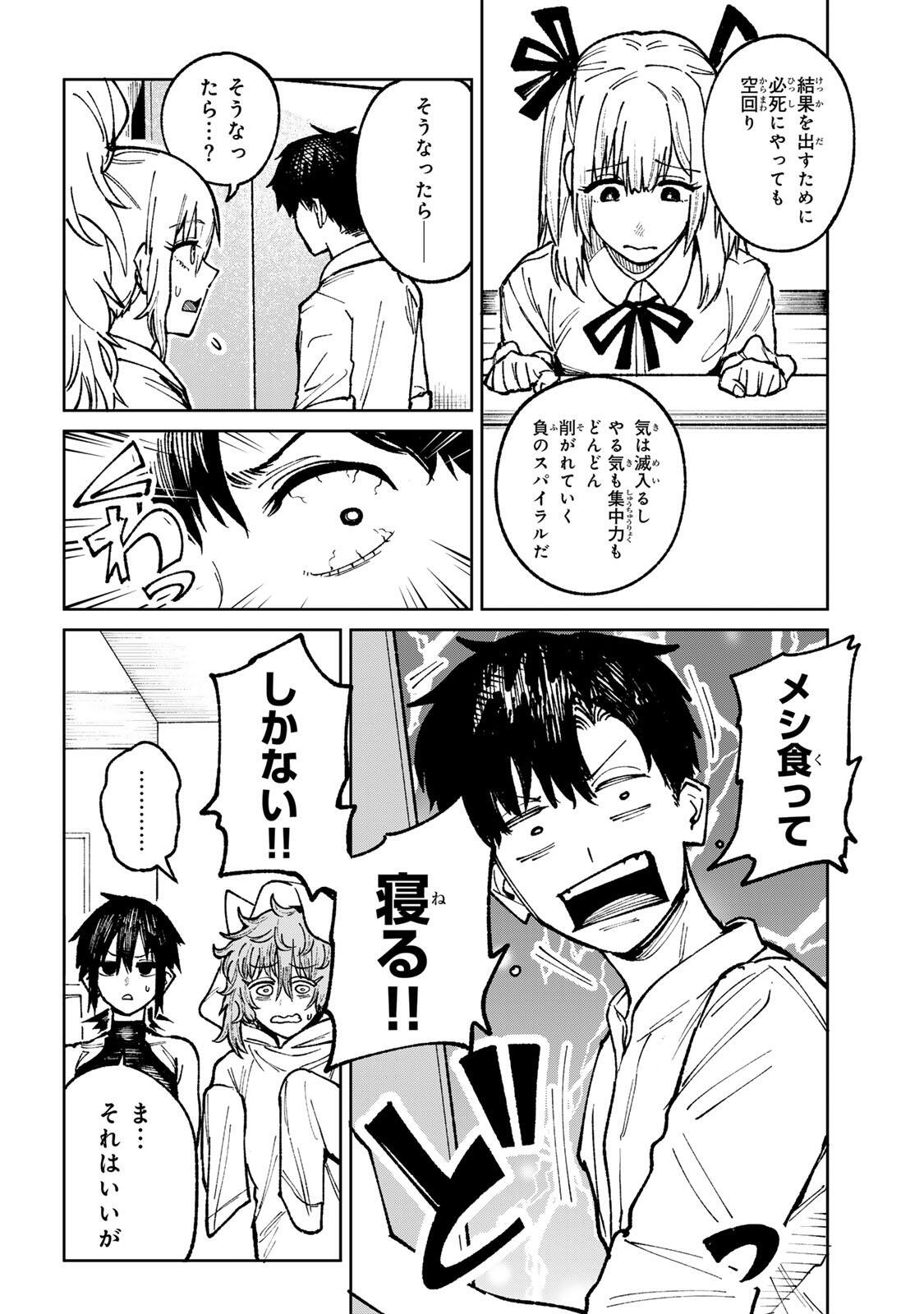Ch Touroku Onegaishimasu! - Chapter 6.1 - Page 10