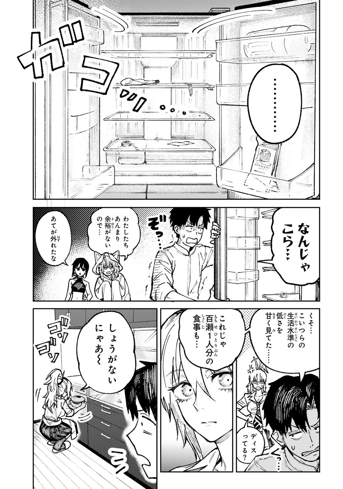 Ch Touroku Onegaishimasu! - Chapter 6.1 - Page 11