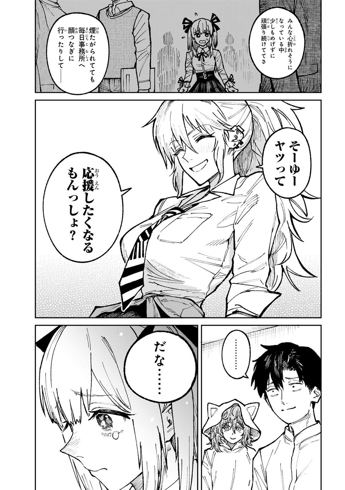 Ch Touroku Onegaishimasu! - Chapter 6.1 - Page 13