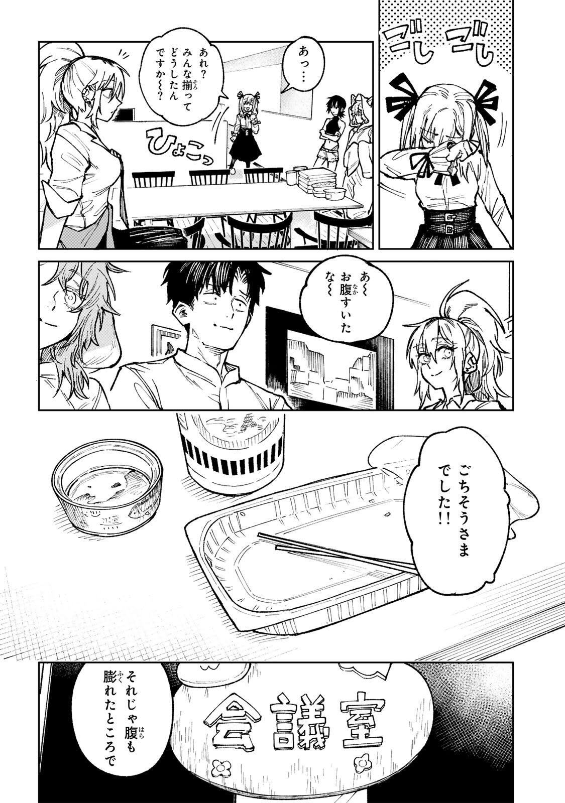 Ch Touroku Onegaishimasu! - Chapter 6.1 - Page 14