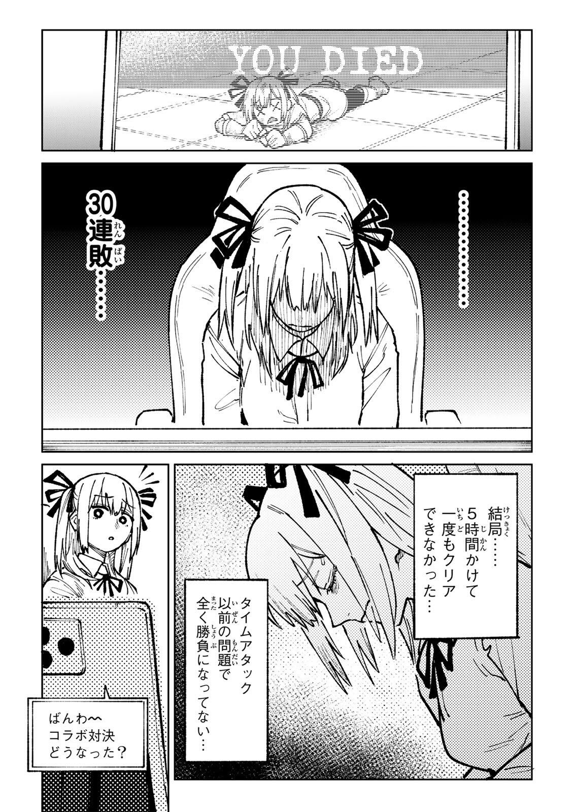 Ch Touroku Onegaishimasu! - Chapter 6.1 - Page 7