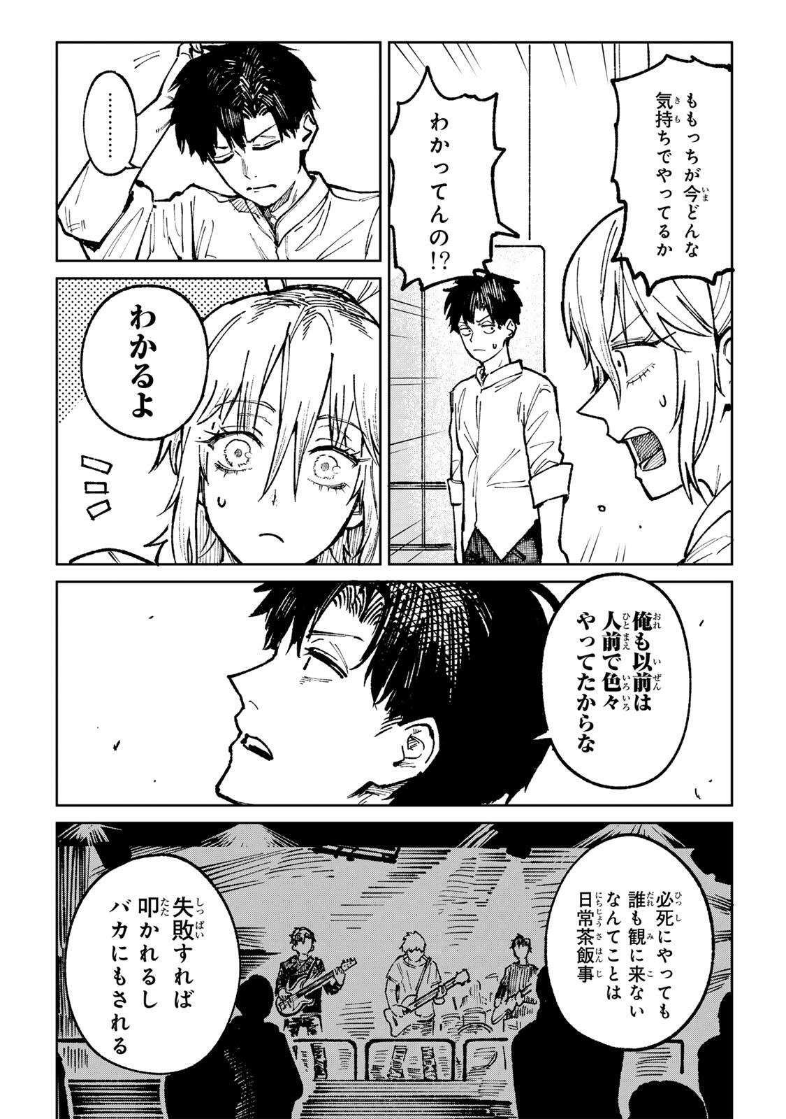 Ch Touroku Onegaishimasu! - Chapter 6.1 - Page 9