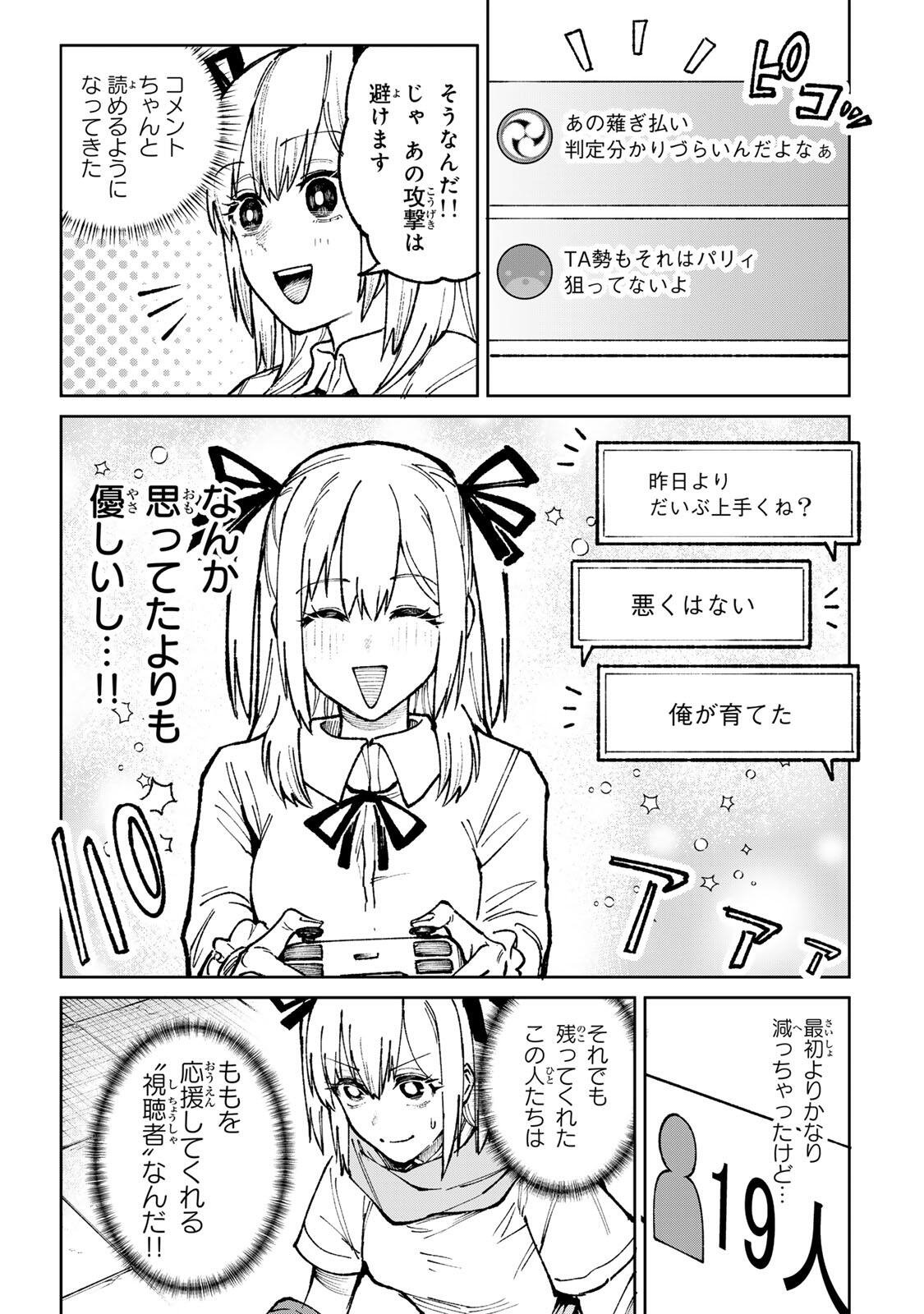 Ch Touroku Onegaishimasu! - Chapter 6.2 - Page 10
