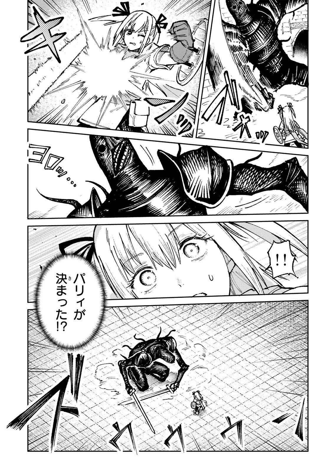 Ch Touroku Onegaishimasu! - Chapter 6.2 - Page 11