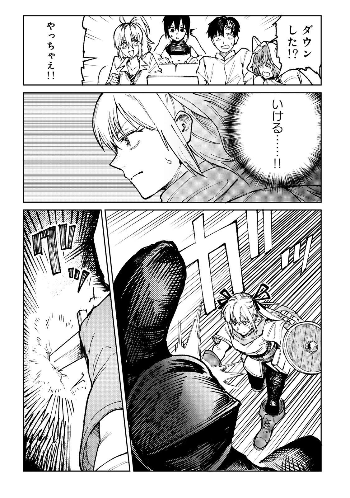 Ch Touroku Onegaishimasu! - Chapter 6.2 - Page 12
