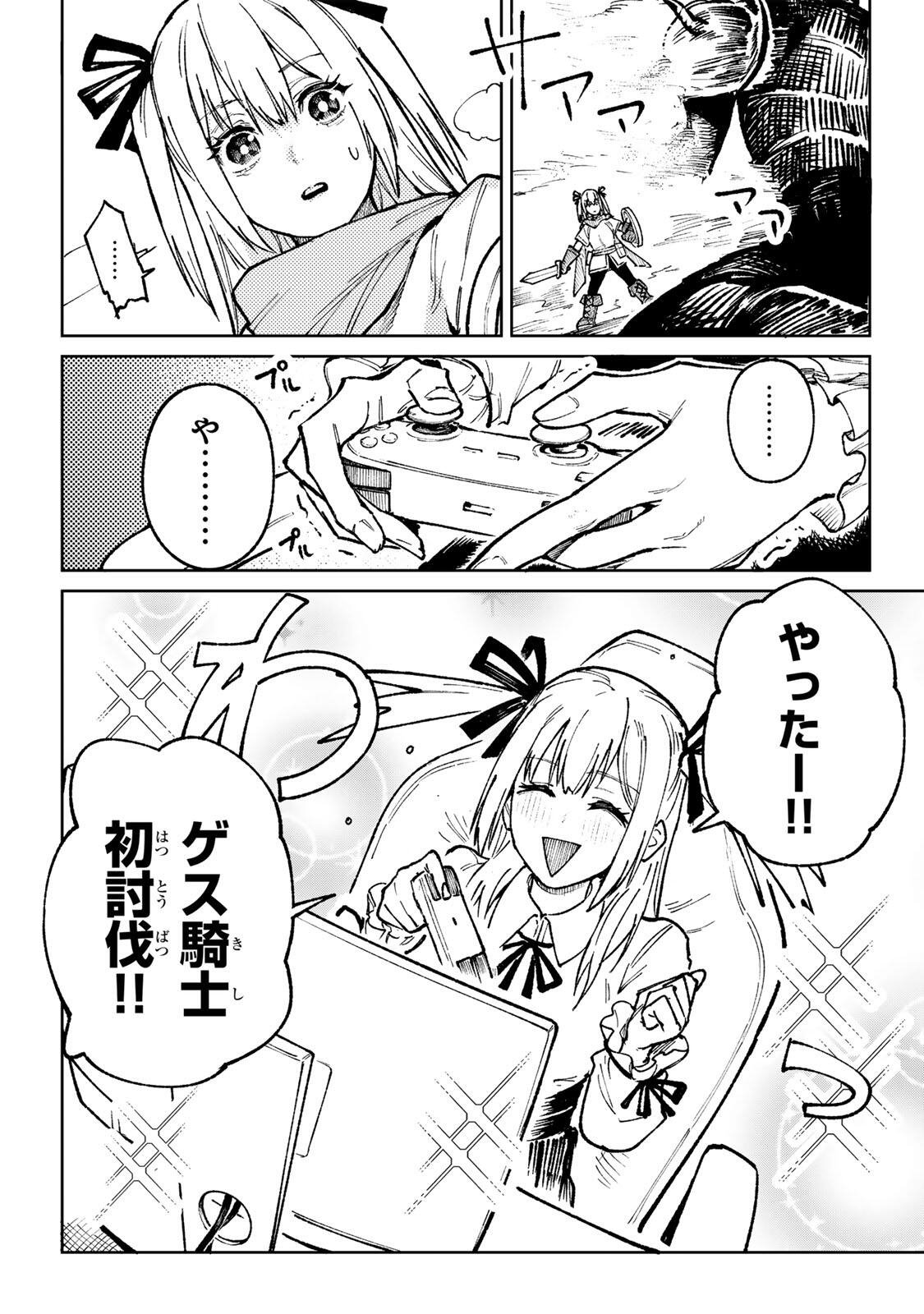 Ch Touroku Onegaishimasu! - Chapter 6.2 - Page 14