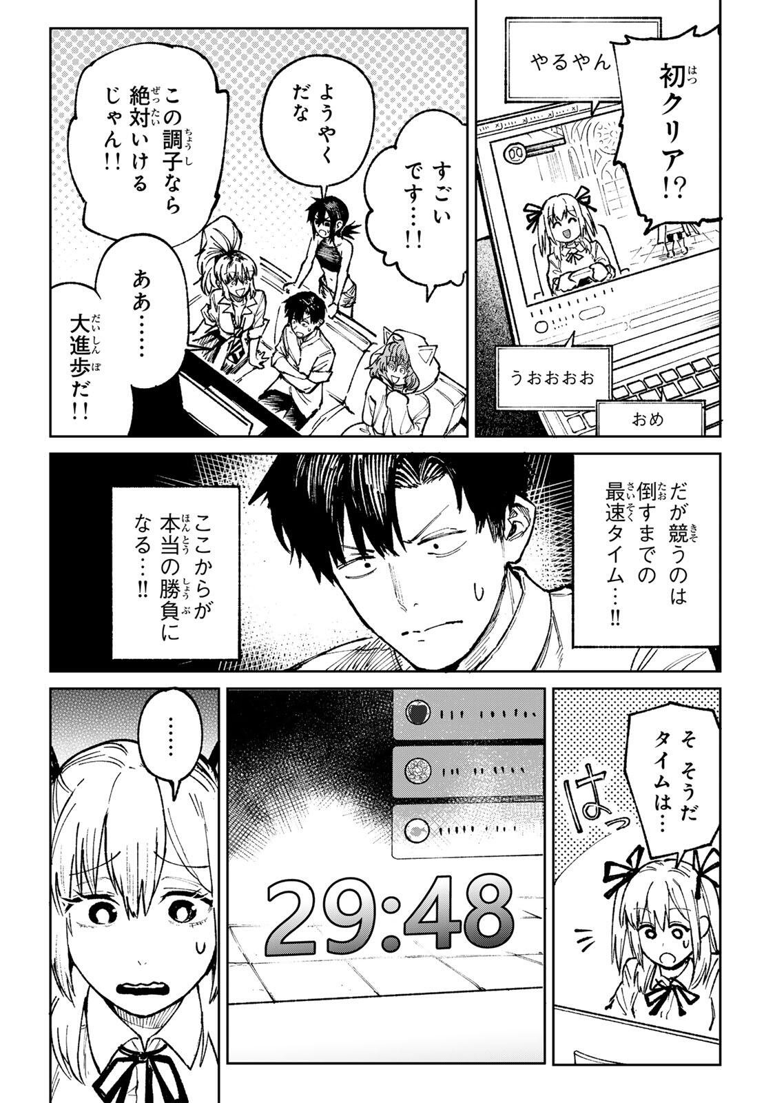 Ch Touroku Onegaishimasu! - Chapter 6.2 - Page 15