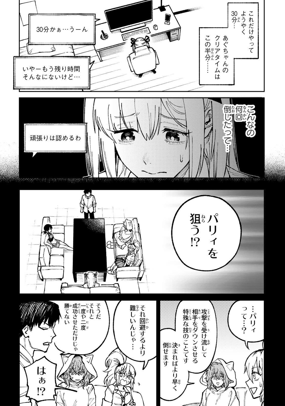 Ch Touroku Onegaishimasu! - Chapter 6.2 - Page 16