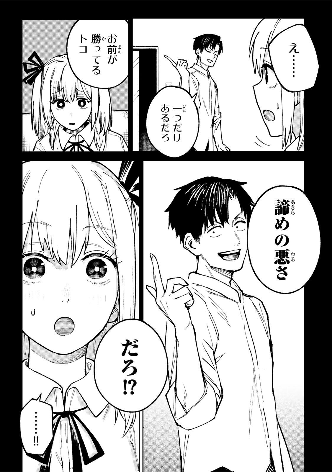 Ch Touroku Onegaishimasu! - Chapter 6.2 - Page 18