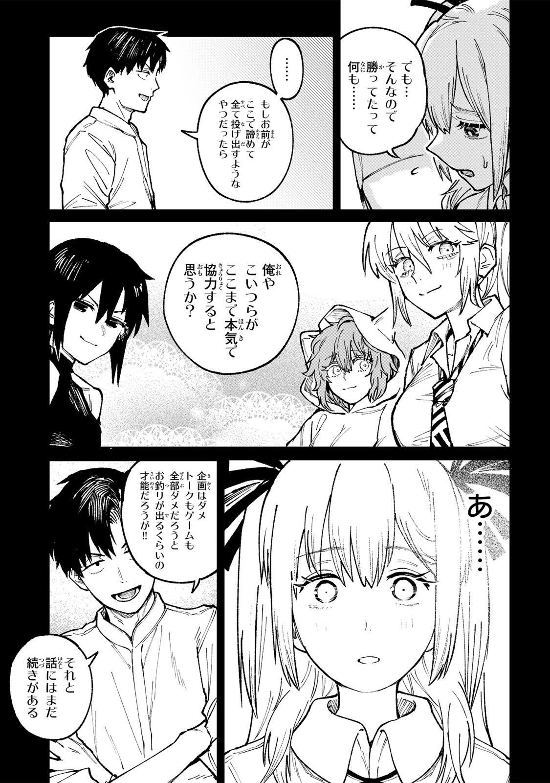 Ch Touroku Onegaishimasu! - Chapter 6.2 - Page 19