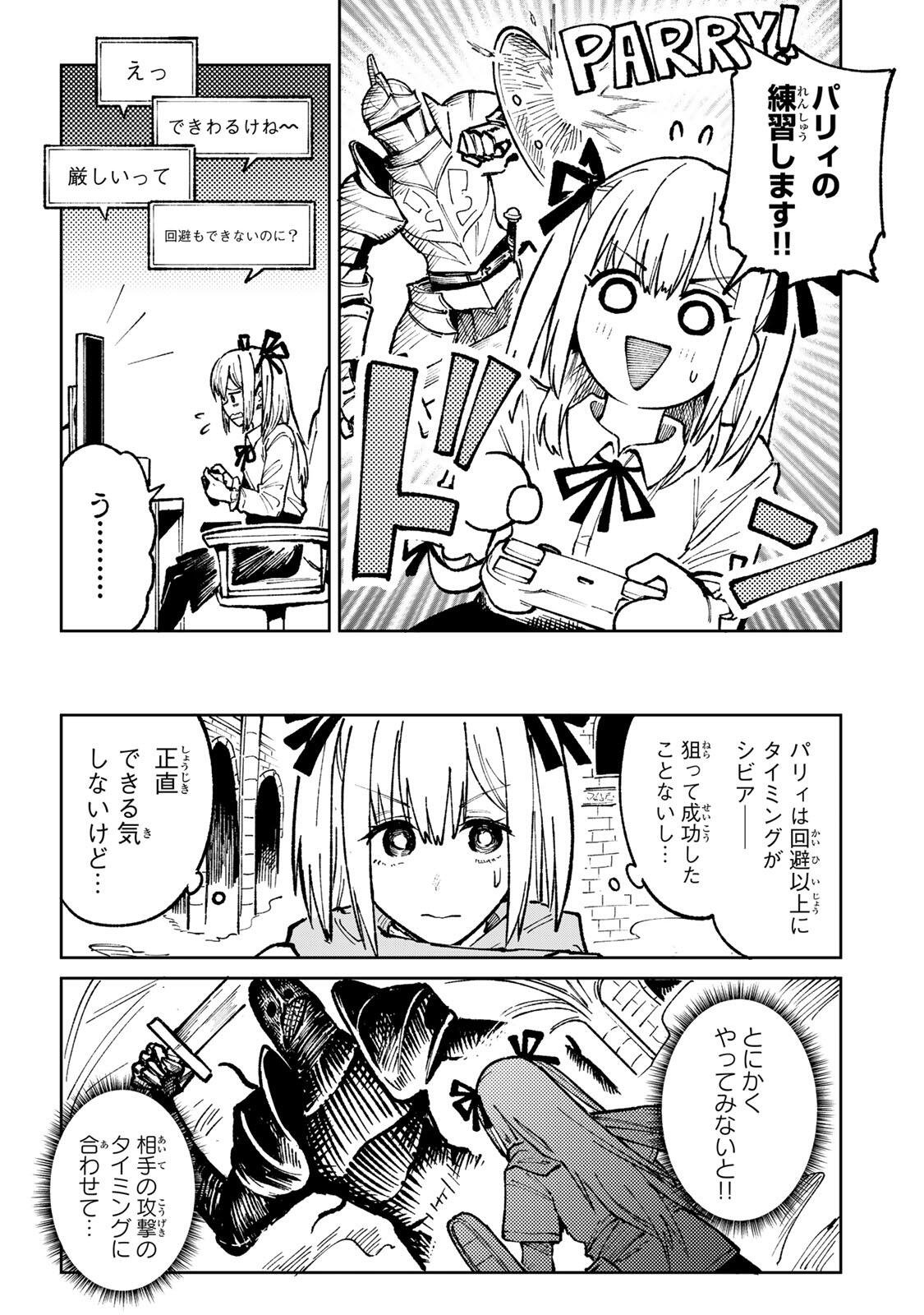 Ch Touroku Onegaishimasu! - Chapter 6.2 - Page 2