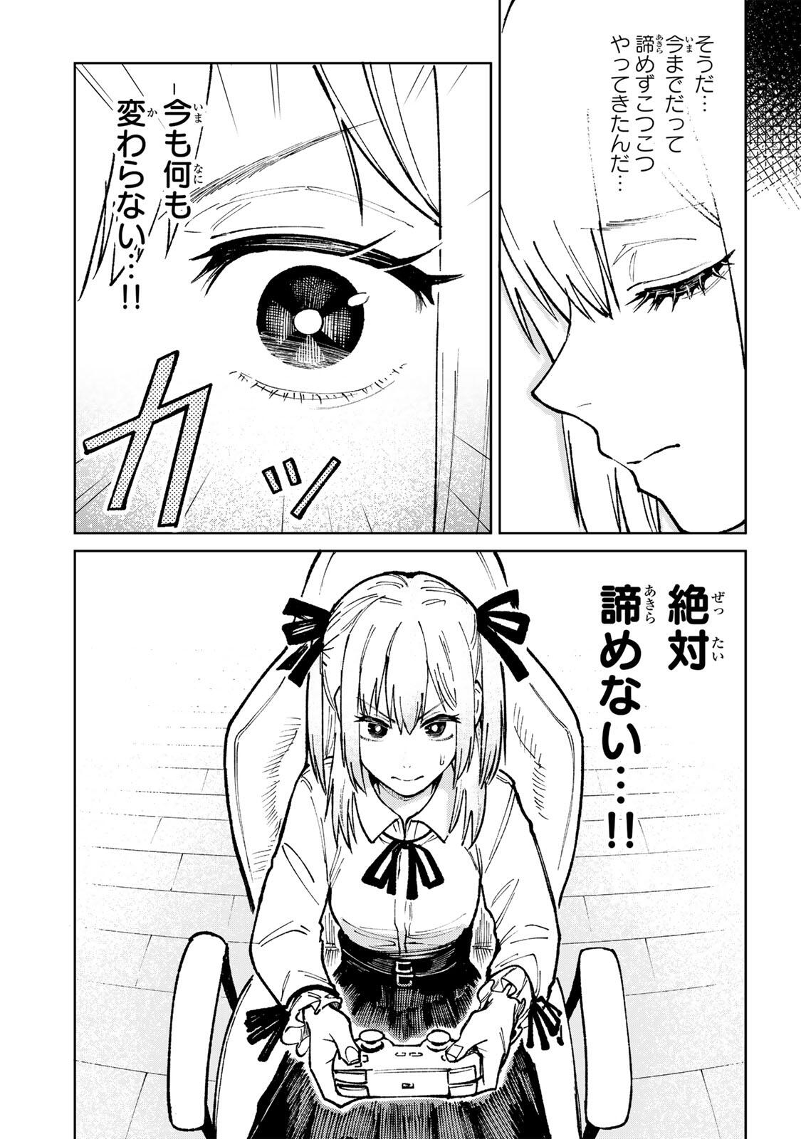 Ch Touroku Onegaishimasu! - Chapter 6.2 - Page 21
