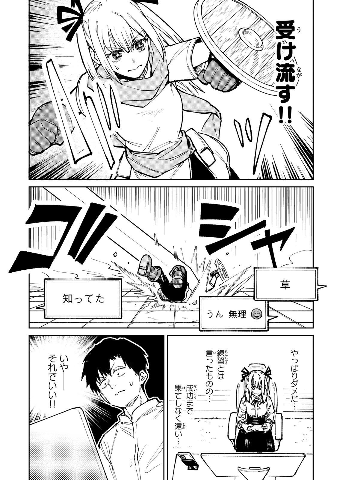 Ch Touroku Onegaishimasu! - Chapter 6.2 - Page 3