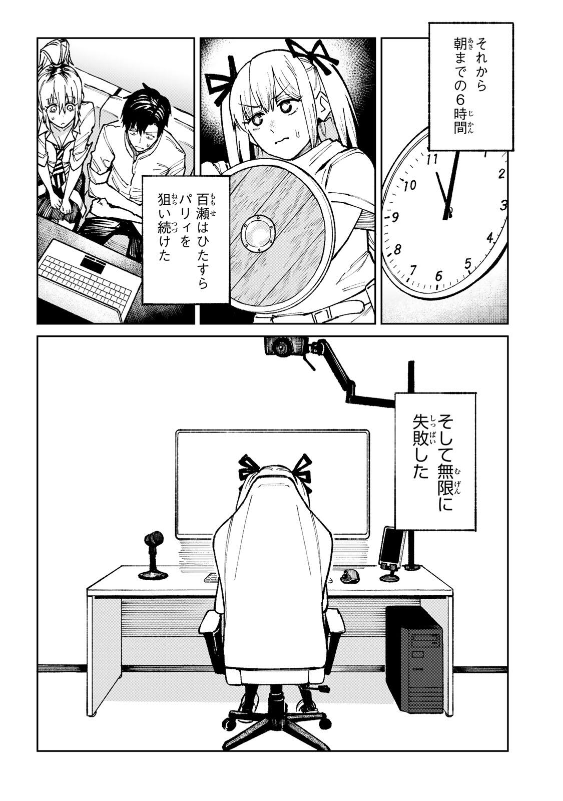 Ch Touroku Onegaishimasu! - Chapter 6.2 - Page 6