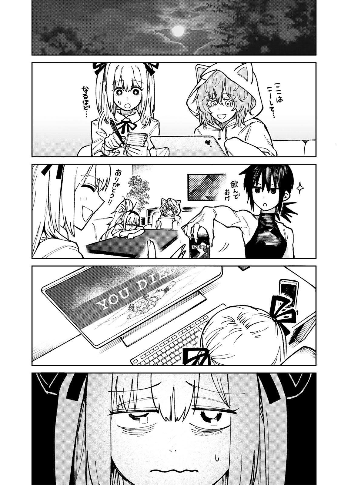 Ch Touroku Onegaishimasu! - Chapter 6.2 - Page 7