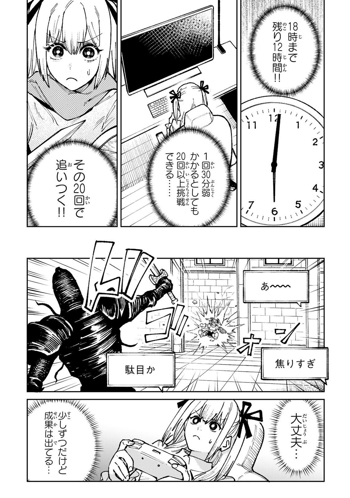 Ch Touroku Onegaishimasu! - Chapter 6.2 - Page 9